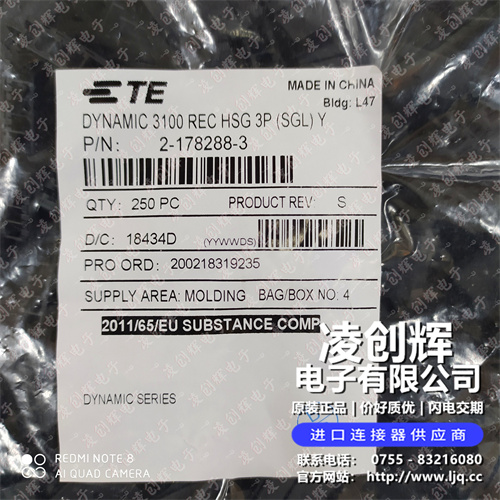 2-178288-3 现货实拍