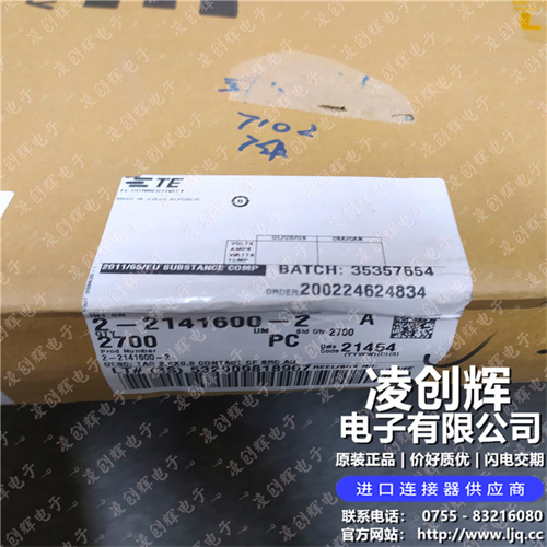 2-2141600-2 - 图片1