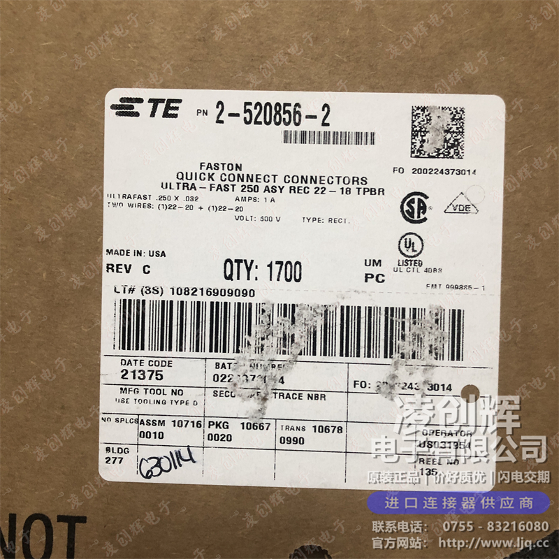 2-520856-2 现货实拍