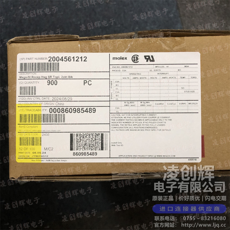 2004561212 现货实拍