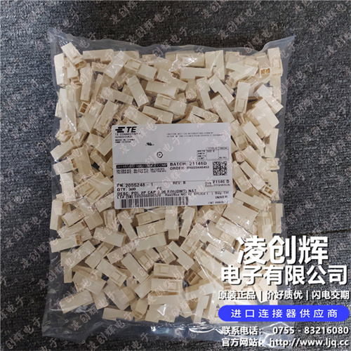 2005248-1 现货实拍