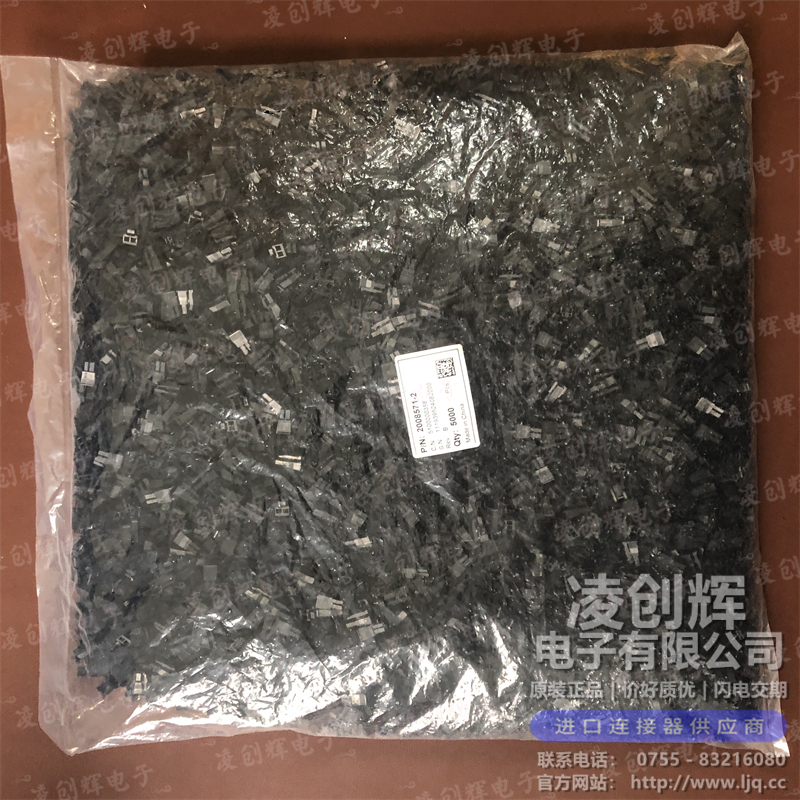 2008571-2 现货实拍