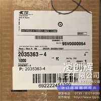 2035363-4现货
