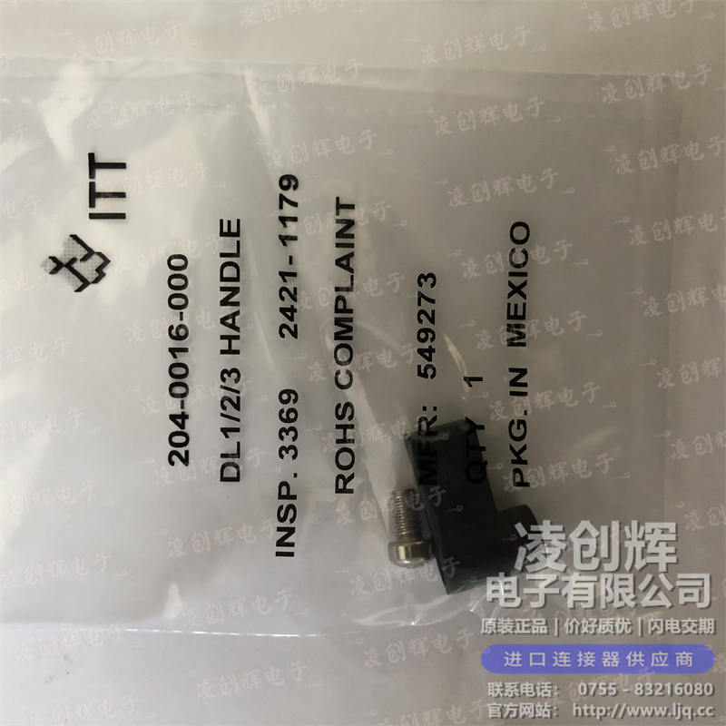 204-0016-000 现货实拍