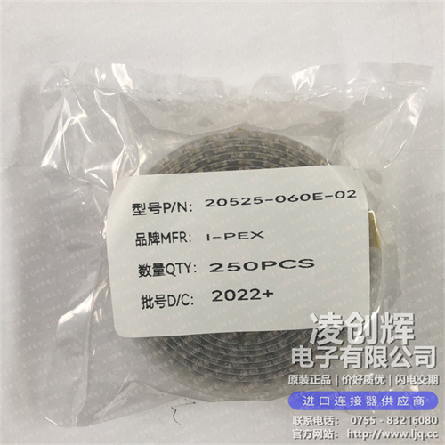 20525-060E-02 现货实拍