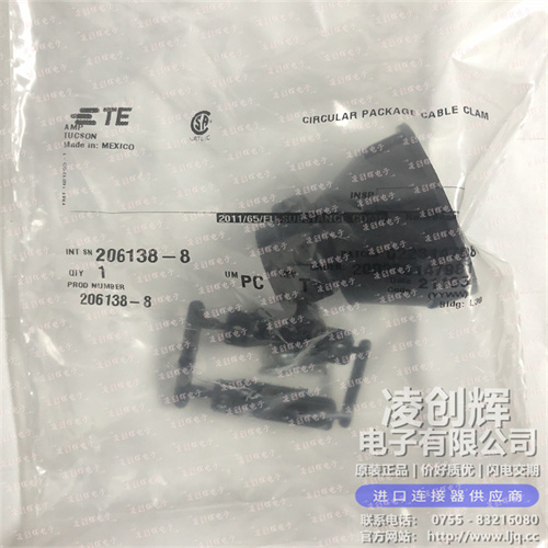 206138-8 现货实拍