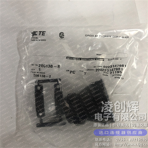 206138-8 - 图2