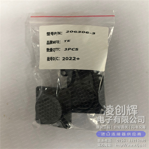 206306-3 现货实拍