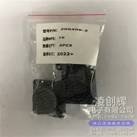 206306-3现货
