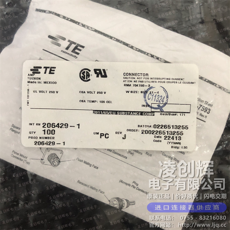 206429-1 现货实拍