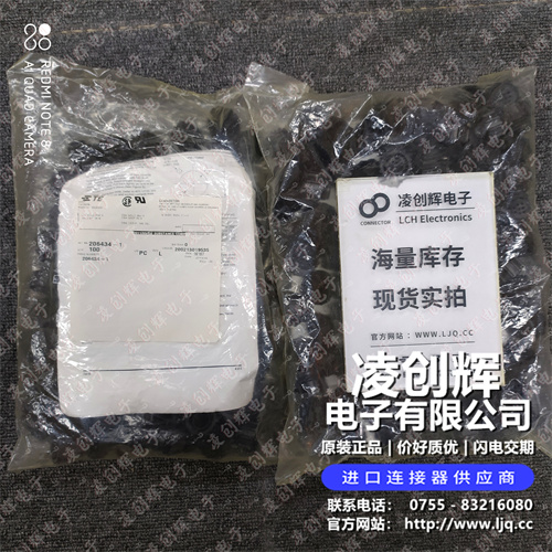 206434-1 现货实拍