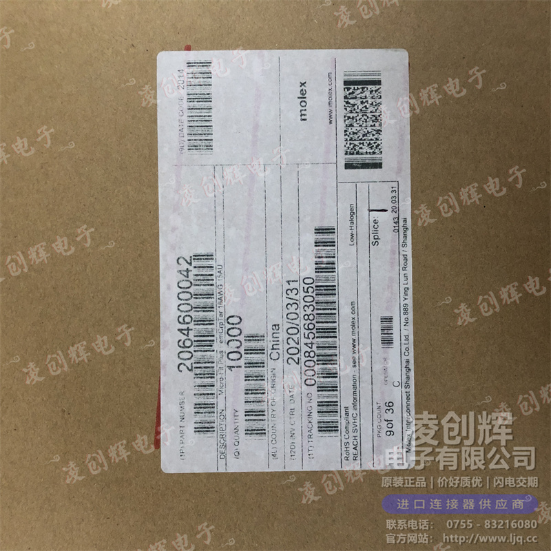 2064600042 现货实拍