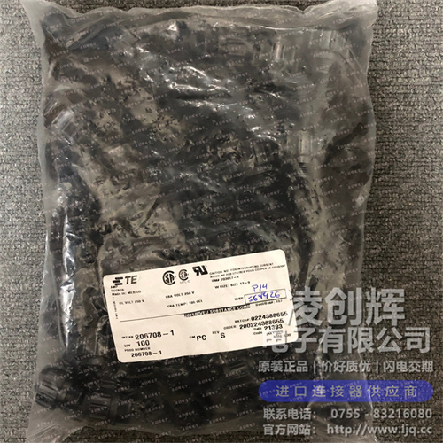 206708-1 现货实拍