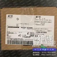 2103124-1现货