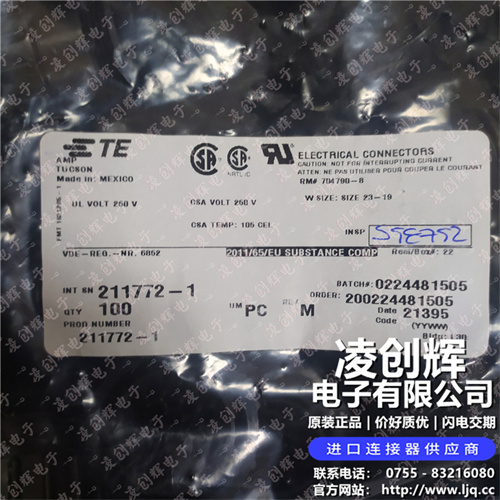 211772-1 现货实拍