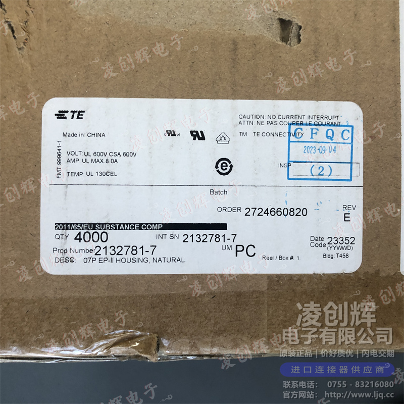 2132781-7 - 图2