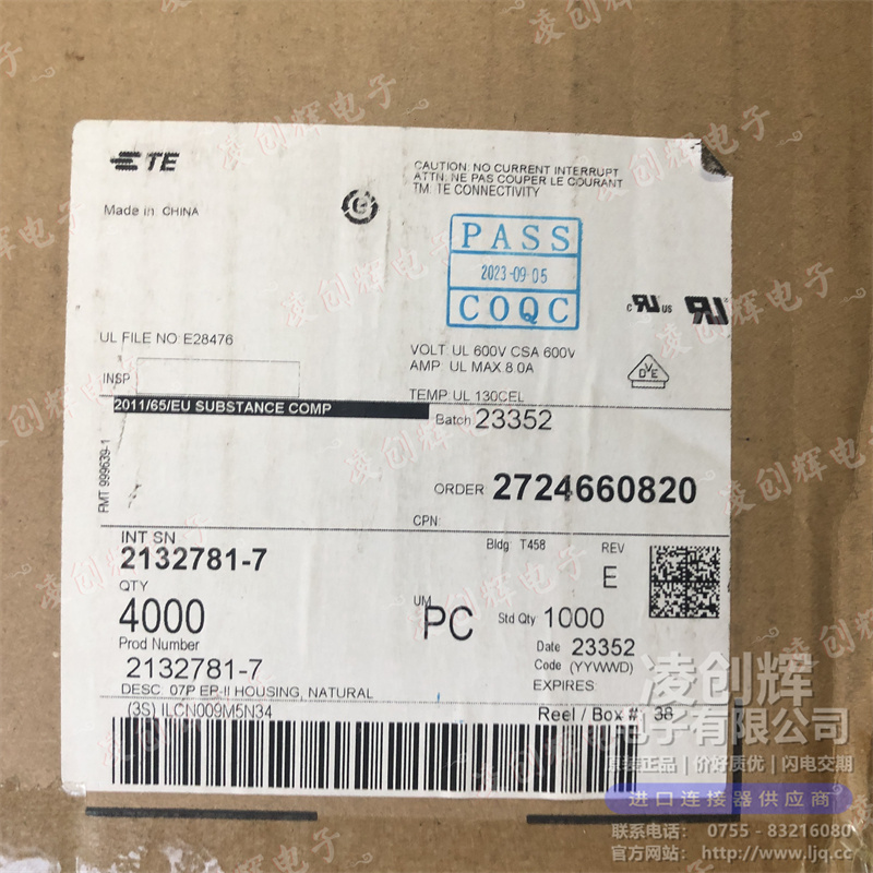 2132781-7 - 图3