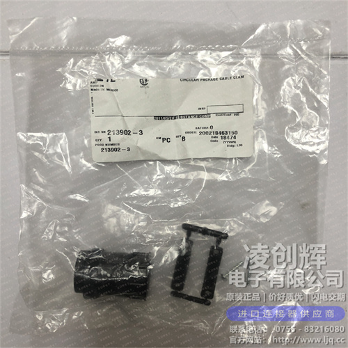 213902-3 现货实拍