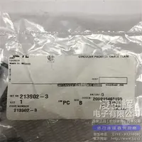 213902-3现货