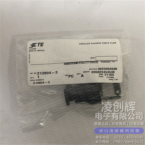 213904-3 现货实拍