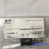 213904-3现货