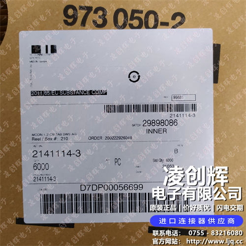 2141114-3 现货实拍