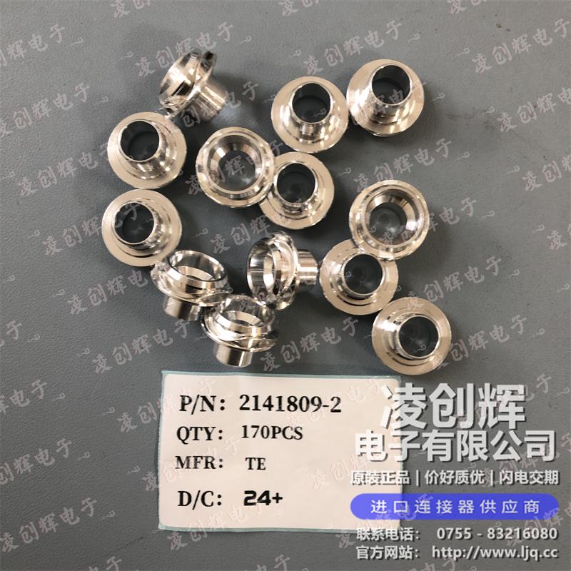 2141809-2 现货实拍