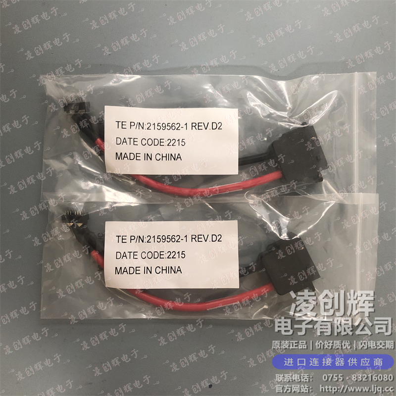 2159562-1 现货实拍