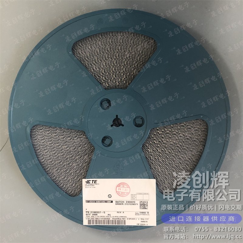 2199337-5 现货实拍