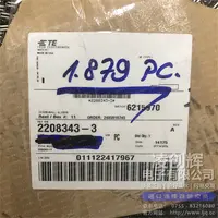 2208343-3现货