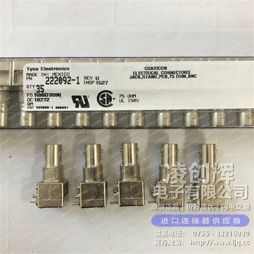 222092-1 现货实拍