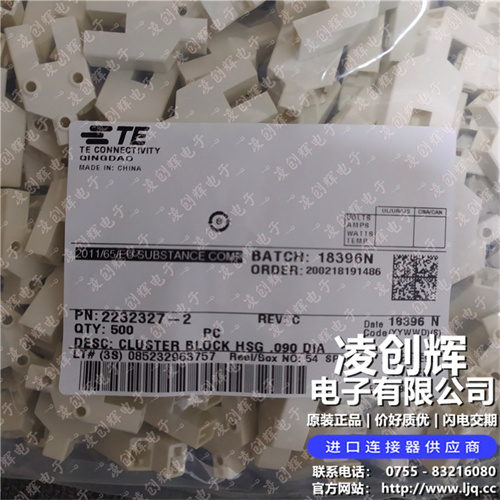 2232327-2 现货实拍