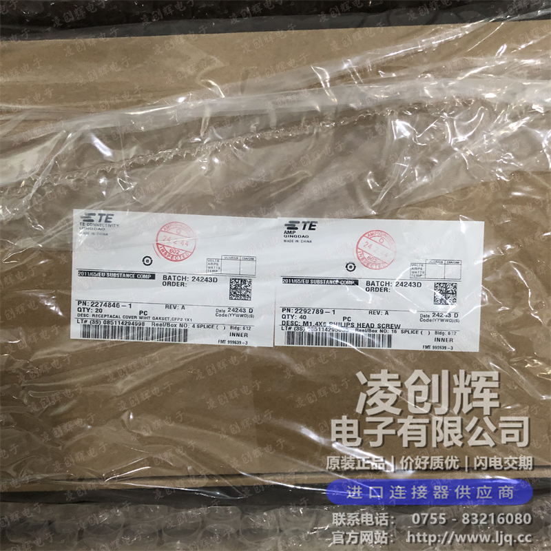 2274842-1 现货实拍