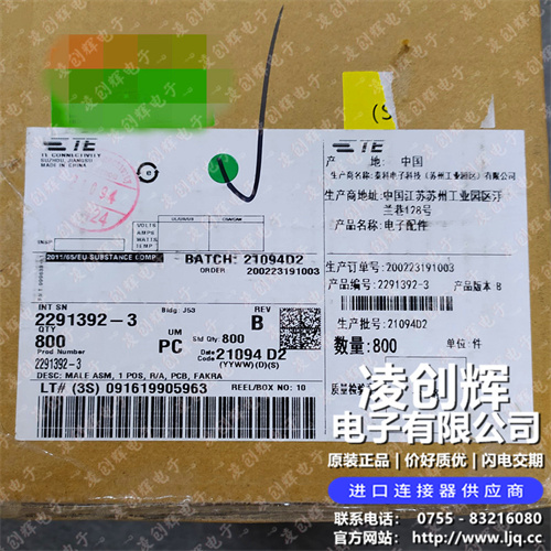 2291392-3 现货实拍