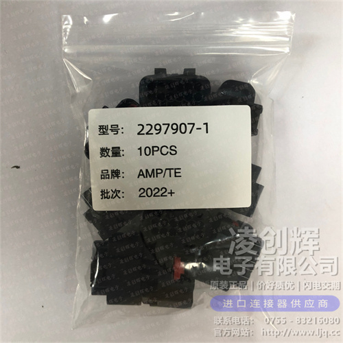 2297907-1 现货实拍