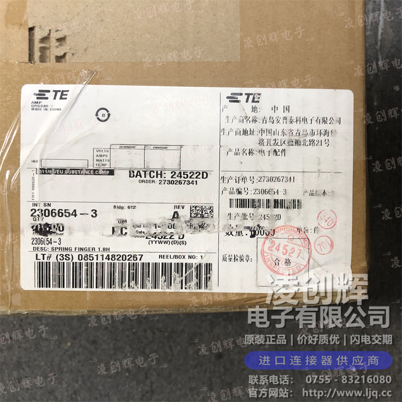 2306654-3 现货实拍