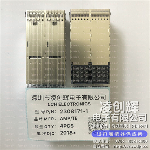 2308171-1 现货实拍