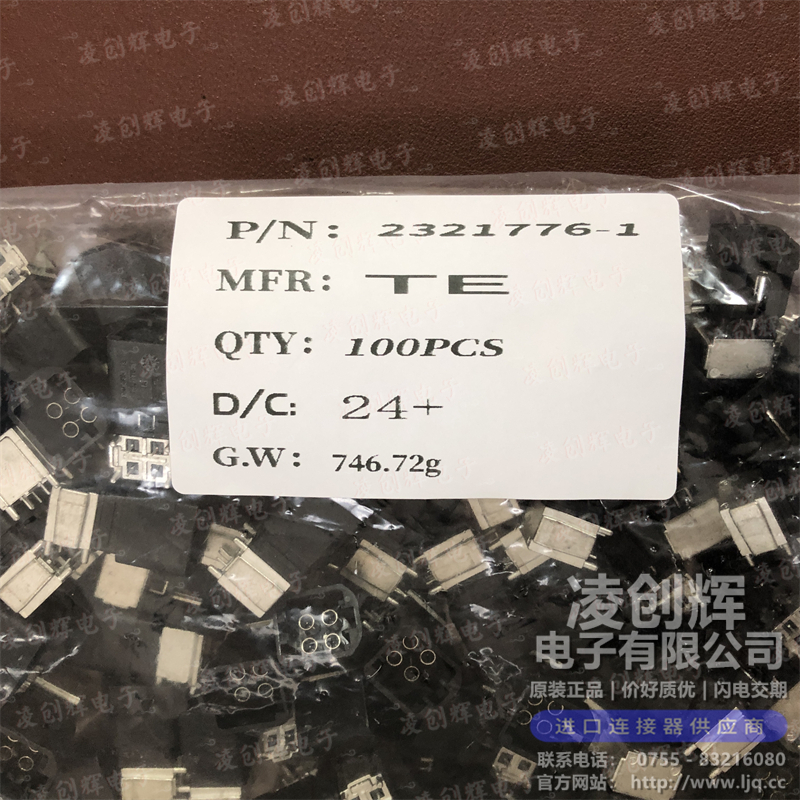 2321776-1 现货实拍