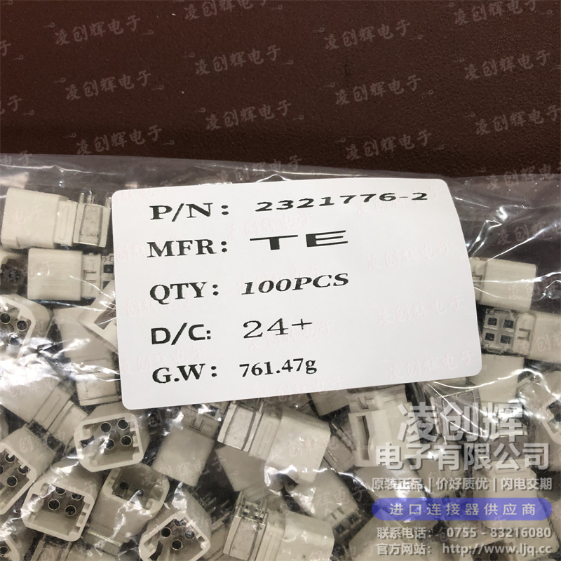 2321776-2 现货实拍