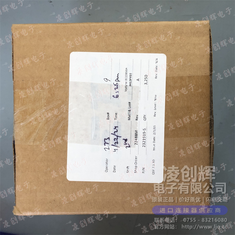 2321919-5 现货实拍