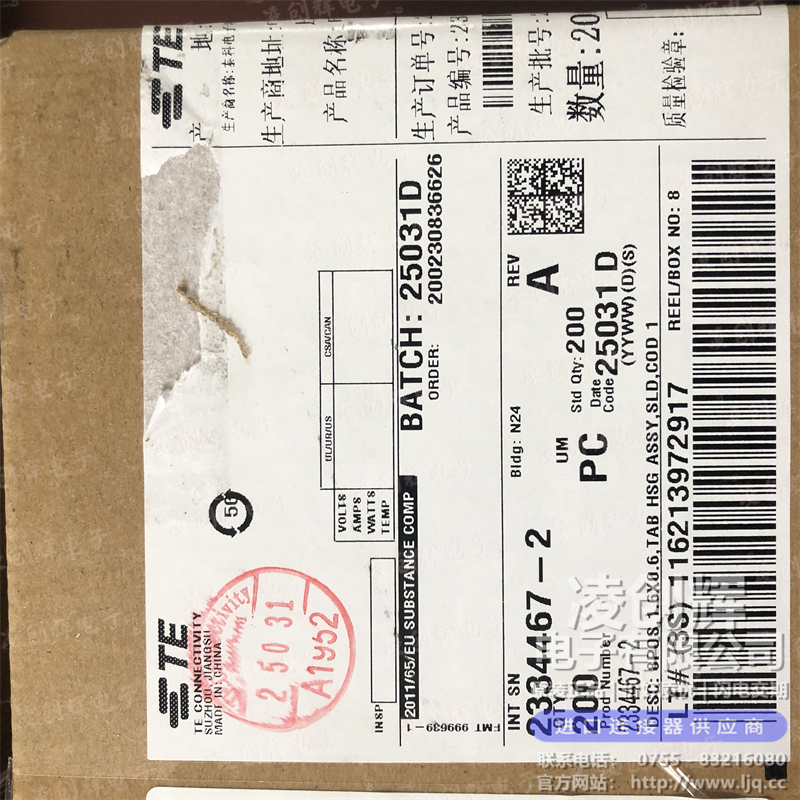 2334467-2 现货实拍