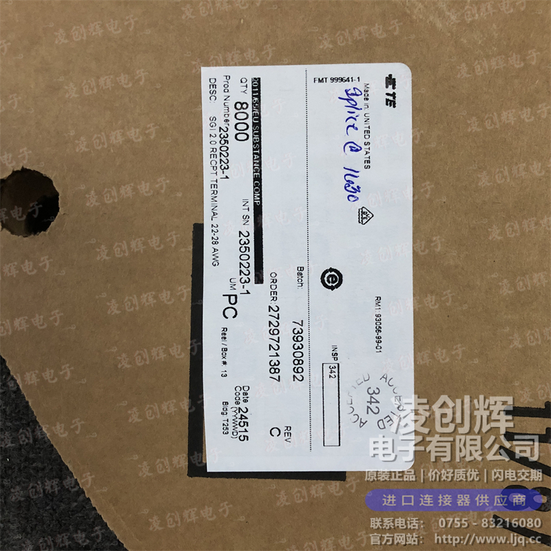 2350223-1 现货实拍