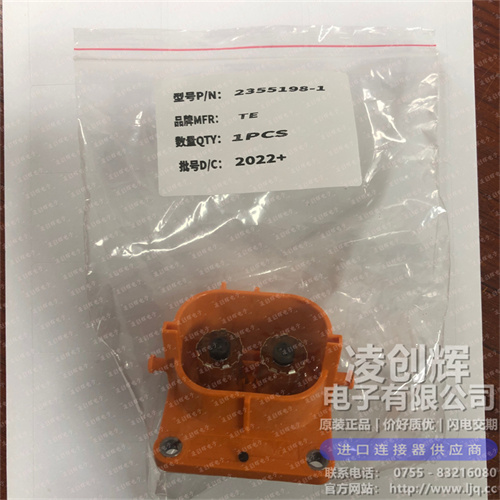 2355198-1 现货实拍