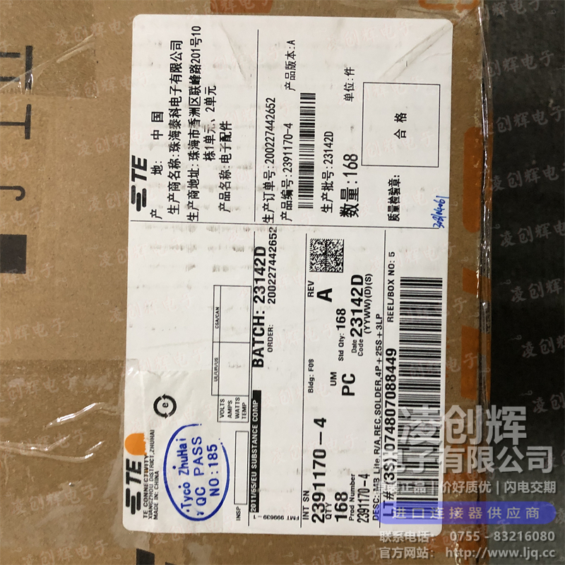 2391170-4 现货实拍