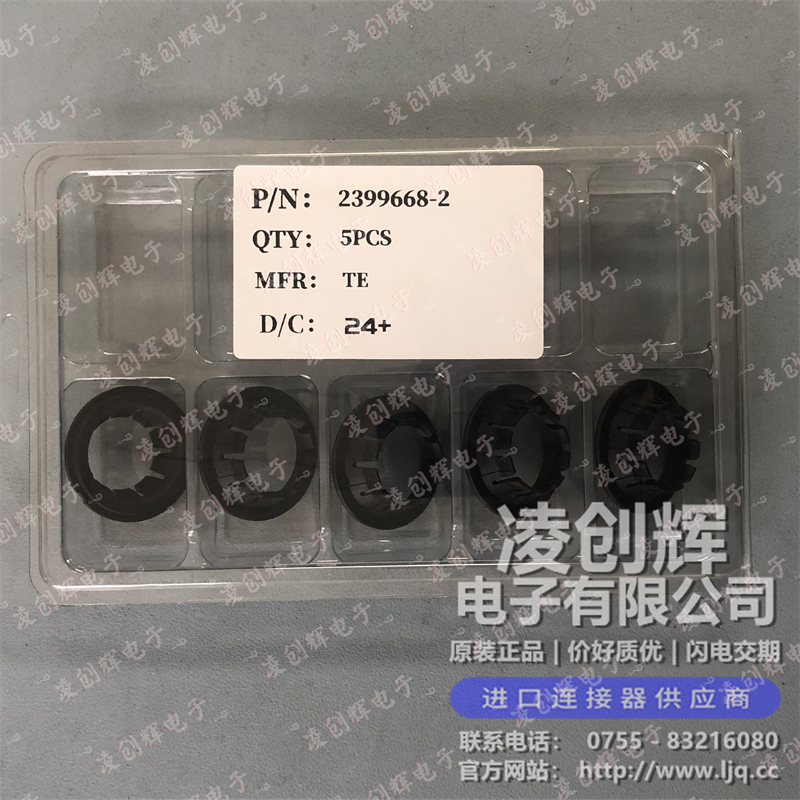 2399668-2 现货实拍