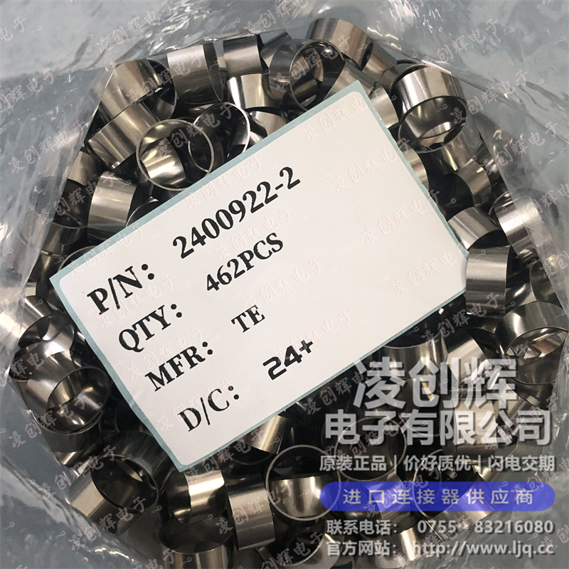 2400922-2 现货实拍