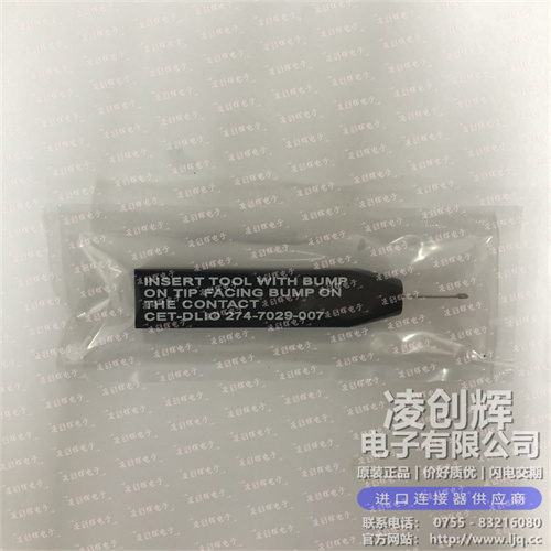 274-7029-007 现货实拍