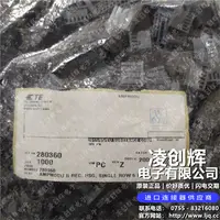 280360现货