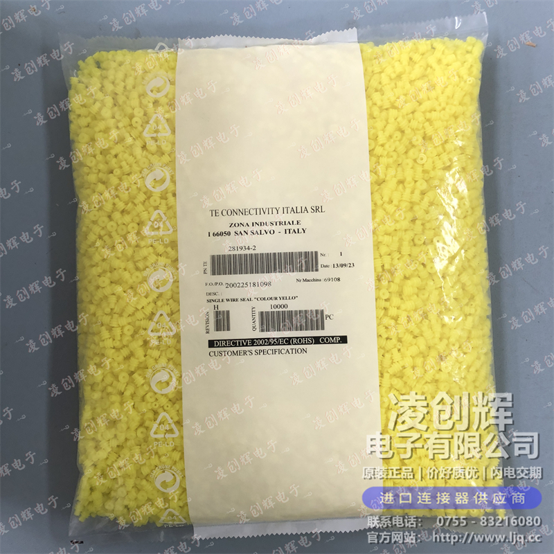 281934-2 现货实拍