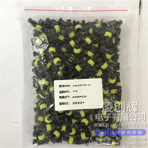 282079-2 现货实拍